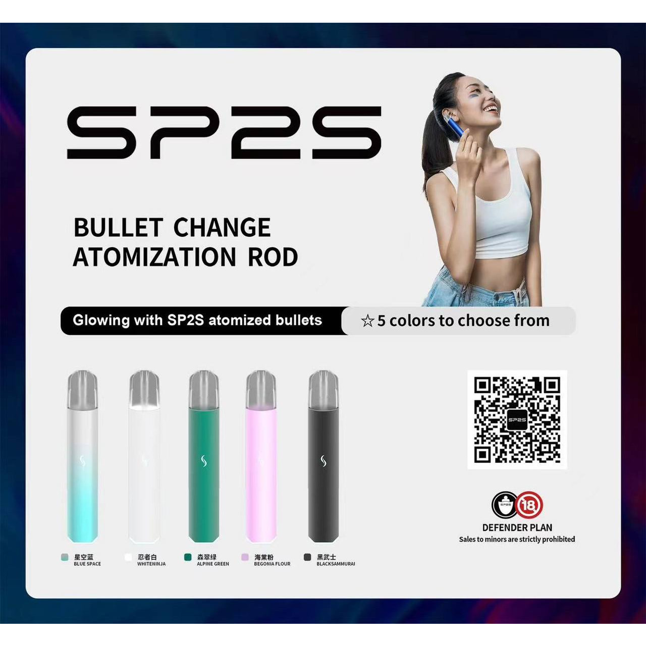 SP2 pro發光機 image