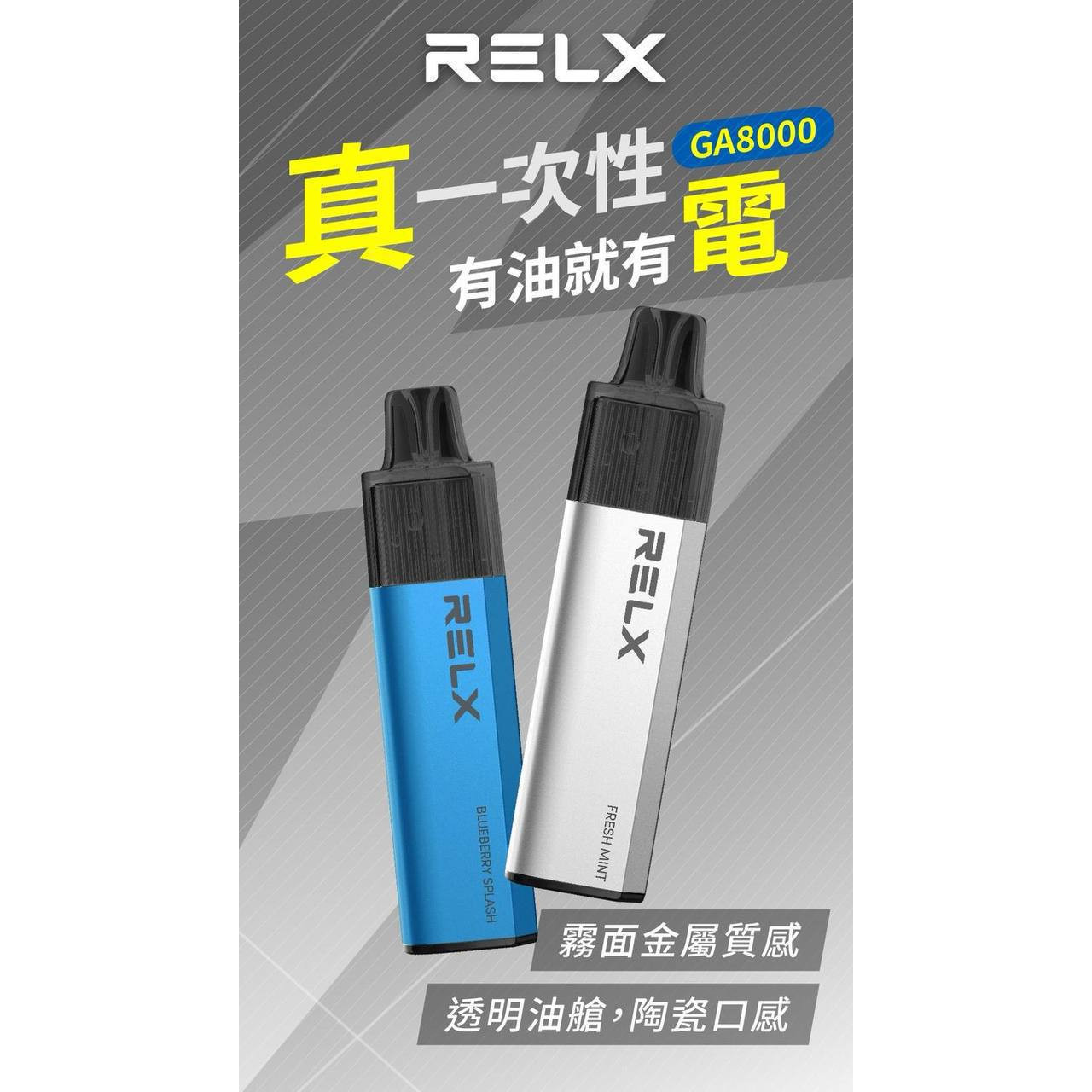 RELX 悅刻六代 8000口拋棄式 image