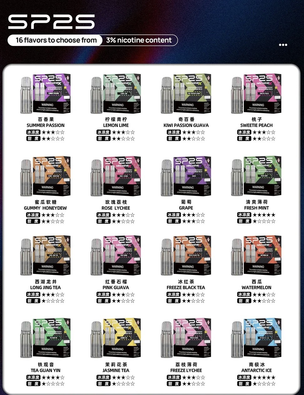 SP2S MaXhineX霧化煙彈 image