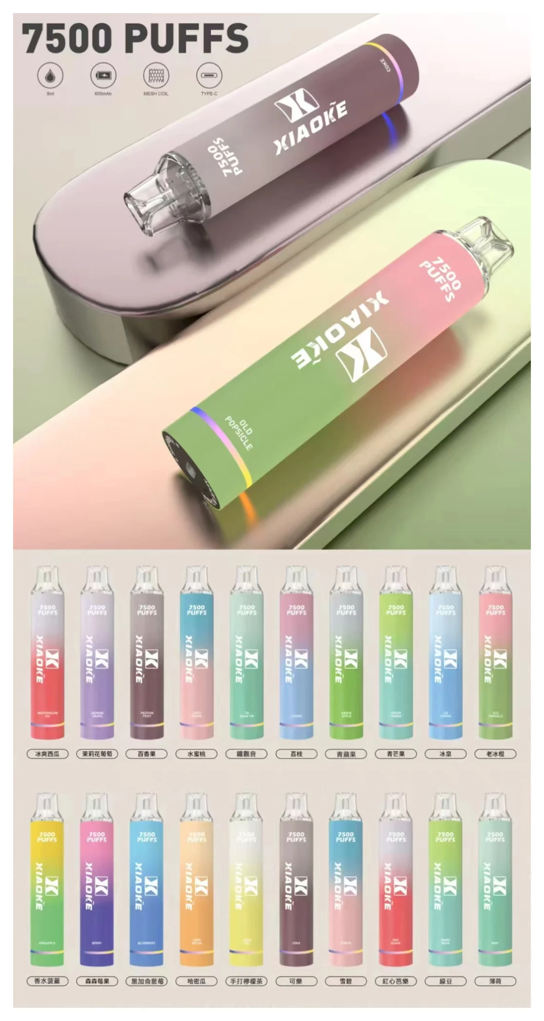 XIAOKE梟客7500口 image