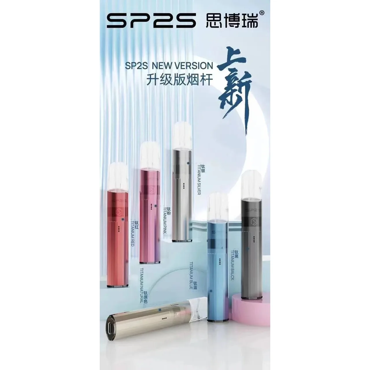SP2S鈦色主機最新三代 image